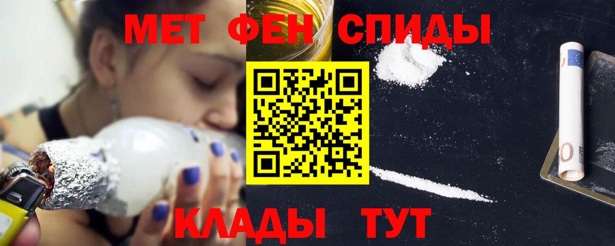Кунгур  Амфетамин VHQ  Вход с VPN 