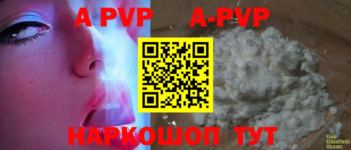 Альфа ПВП крисы CK Кунгур