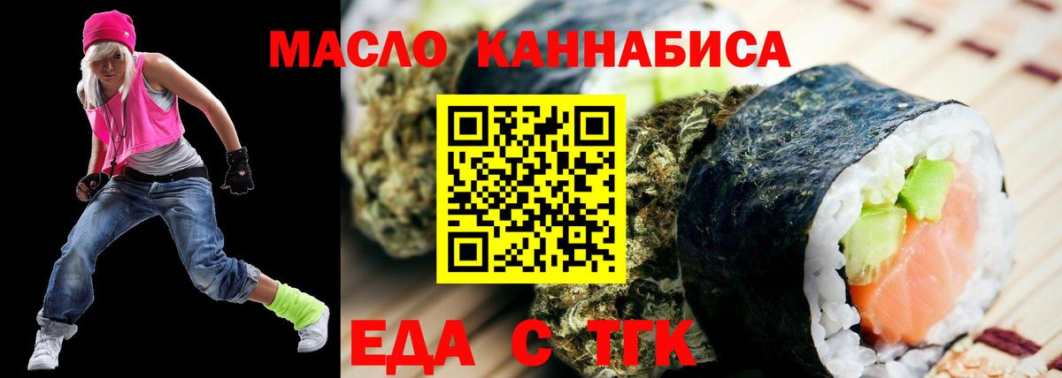 Кунгур  Печенье с ТГК марихуана  Вход с VPN 
