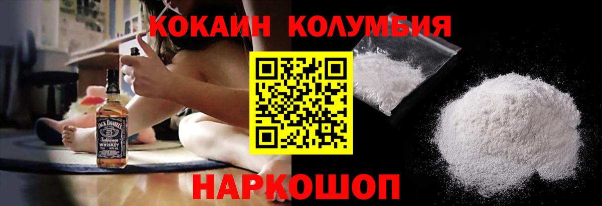 Cocaine Columbia Кунгур