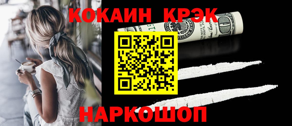 Кунгур  Кокаин Перу  Кокаин 98%  Вход с VPN 