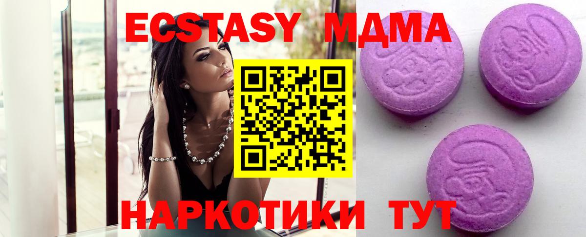 Кунгур  ЭКСТАЗИ 300 mg  Экстази TESLA  Экстази  МЕГА ONION  Вход с VPN 