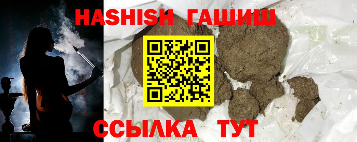Гашиш ice o lator  Гашиш VHQ  Вход с VPN  ГАШИШ  Кунгур 