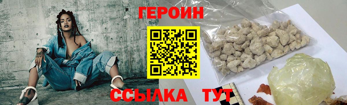 ГЕРОИН хмурый  Вход с VPN  Кунгур 