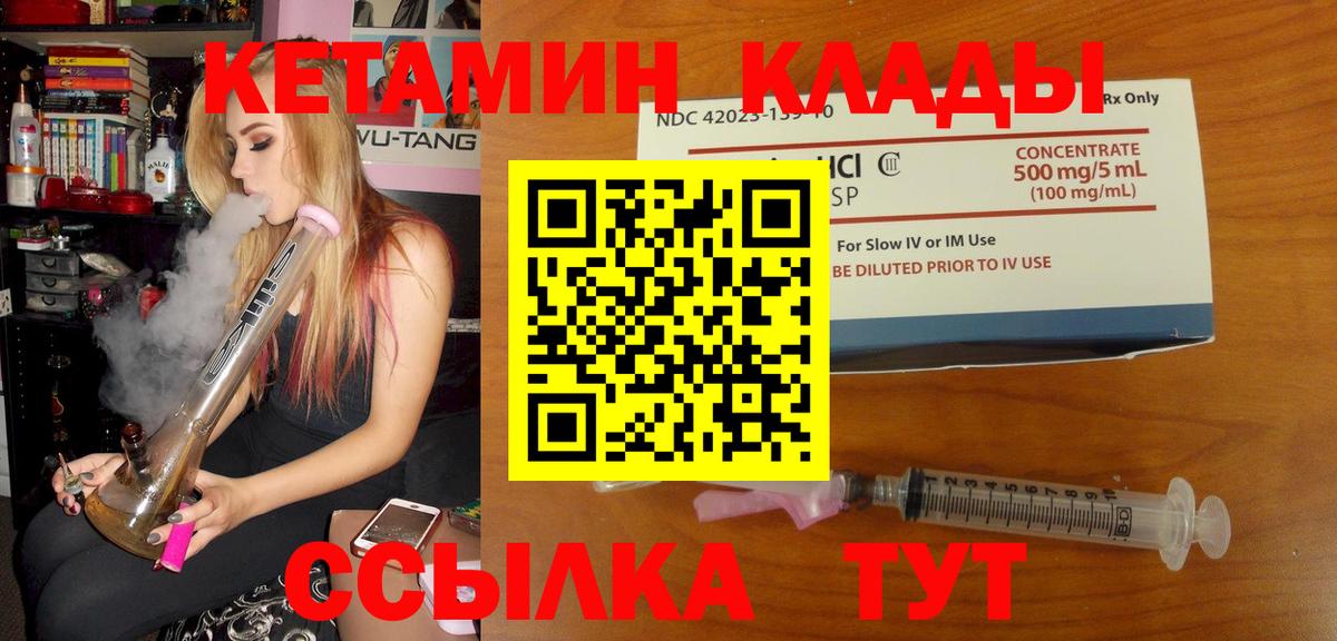 Кетамин ketamine Кунгур