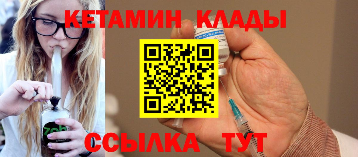 Кунгур  КЕТАМИН VHQ  МЕГА онион  Кетамин VHQ  Вход с VPN 