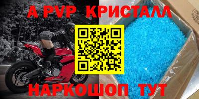 ALPHA PVP Бузулук