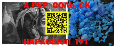 ALPHA PVP Бузулук
