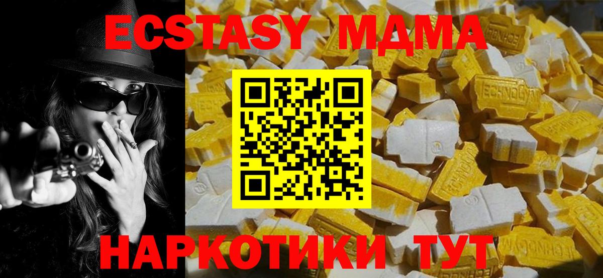 MDMA VHQ Кунгур