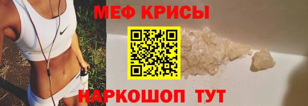МЕФ  Вход с VPN  Кунгур  Мефедрон кристаллы  МЕФ мука  Меф 