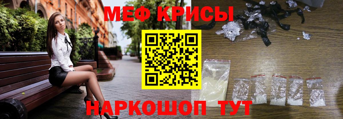 Меф мука Кунгур