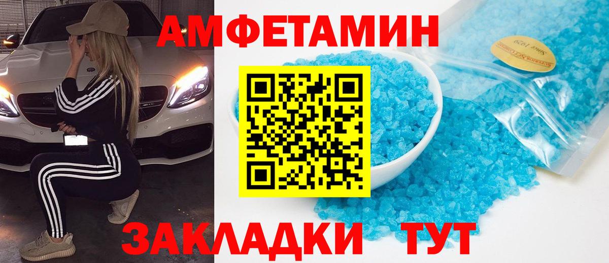 МЕТАМФЕТАМИН пудра  Вход с VPN  Кунгур  МЕТАМФЕТАМИН пудра 