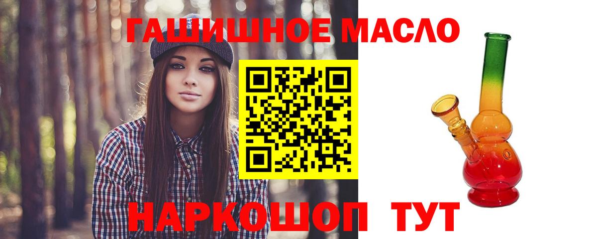 Дистиллят ТГК вейп с тгк  Вход с VPN  Дистиллят ТГК THC oil  Кунгур 