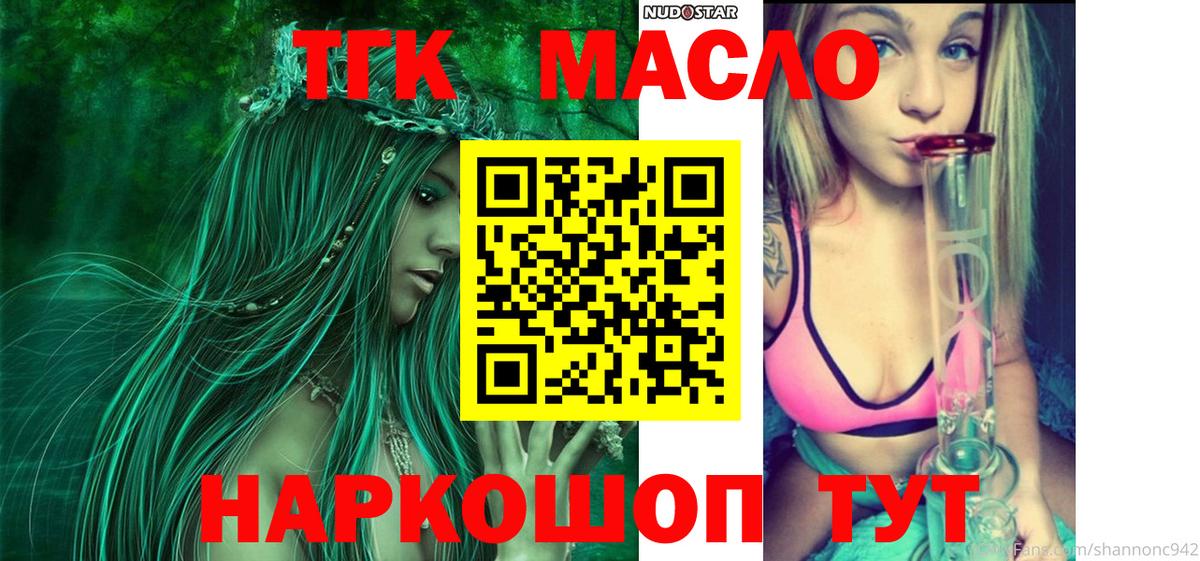ТГК вейп Кунгур